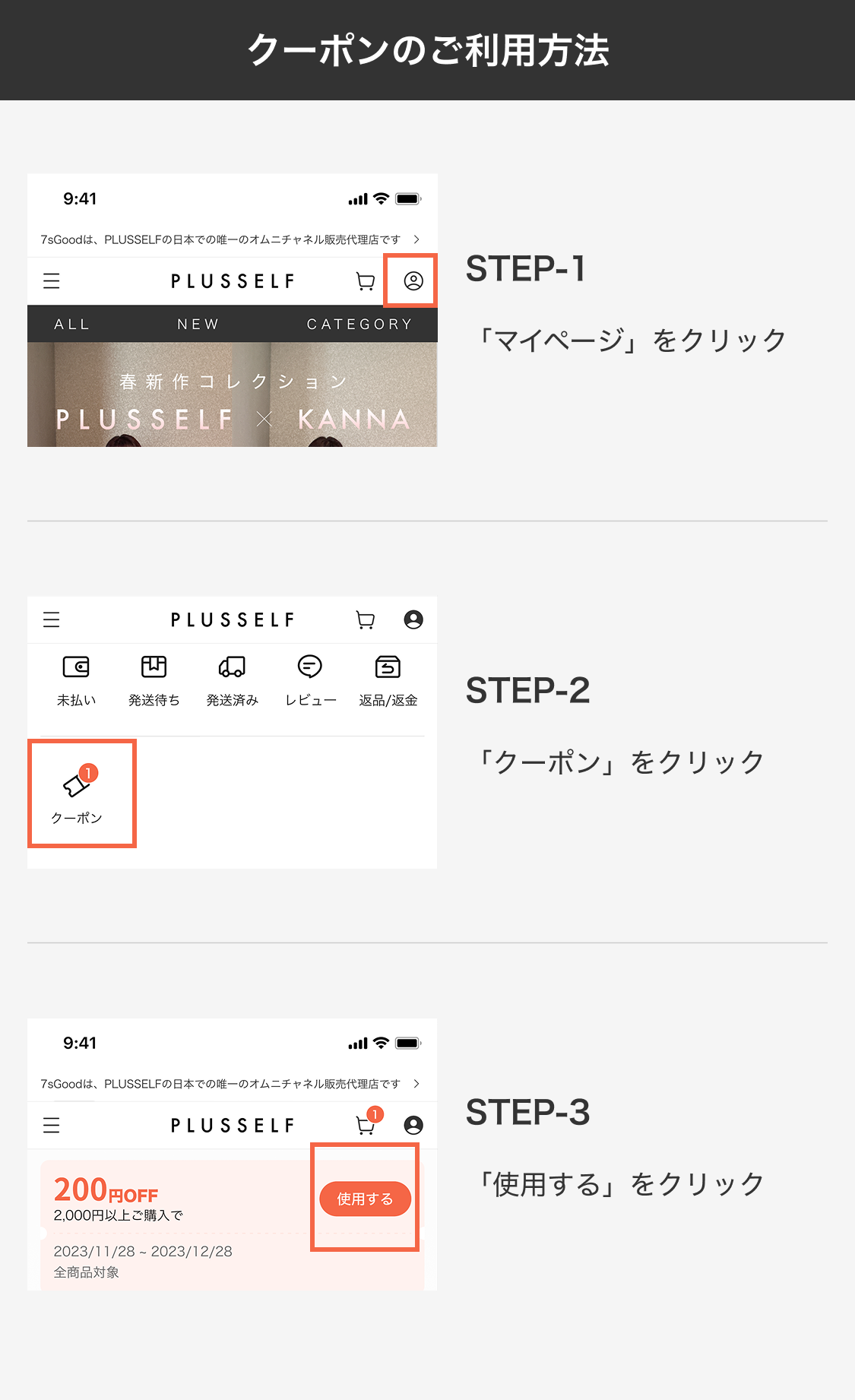 クーポン画像3